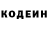 Кодеиновый сироп Lean Purple Drank Pennizavr
