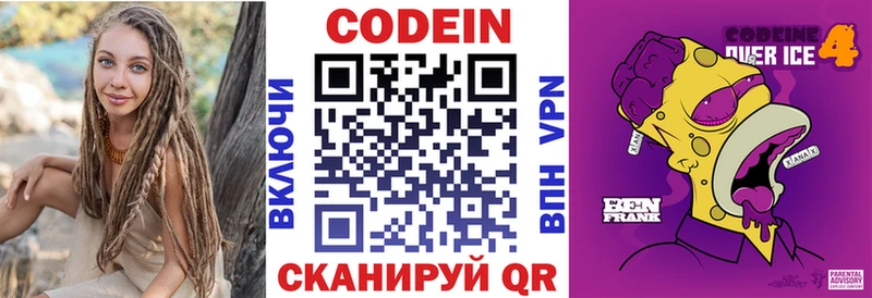 Кодеиновый сироп Lean напиток Lean (лин) Костерёво