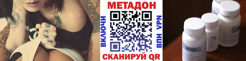 Метадон белоснежный  Костерёво 